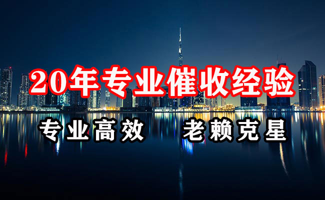 隆德收账公司