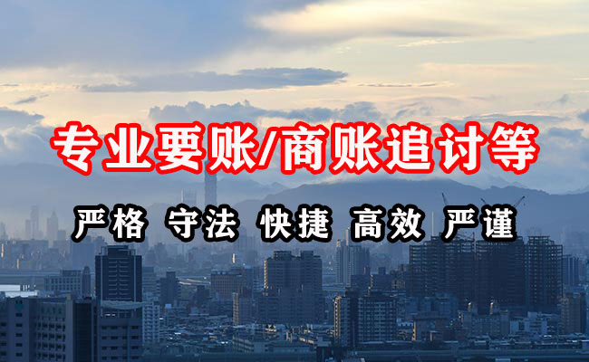 隆德收账公司